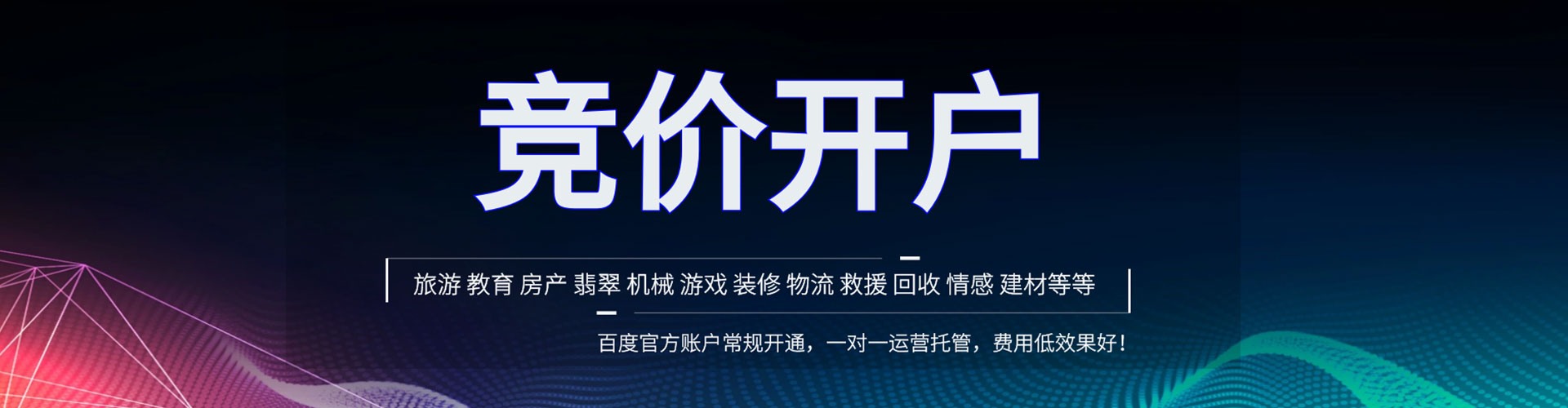 巴彦淖尔百度推广托管